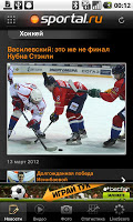 Sportal.ru (Sportal Russia) APK 스크린샷 이미지 #7