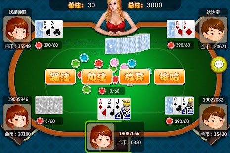 Download 开心梭哈 - 港式五张 APK