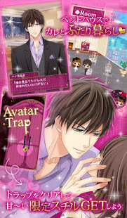 スイートルームで悪戯なキス Love Trap(圖4)-速報App