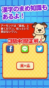 How to install 60 seconds! Kanji quiz 1.2 unlimited apk for laptop