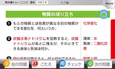 教科書トレーニング 理科2年 最新理科絶対暗記 302のおすすめ画像3