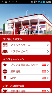 メガコンコルド1020刈谷知立店 Screenshots 1