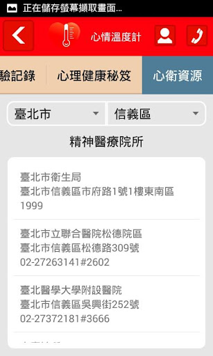 免費下載健康APP|心情溫度計 app開箱文|APP開箱王