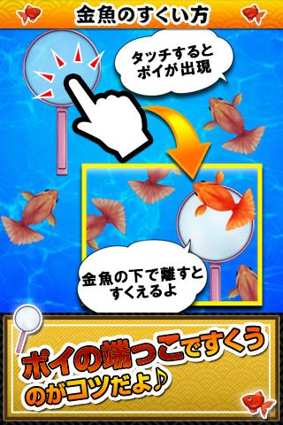 金魚の達人～暇つぶし無料の金魚すくい(金魚釣り)RPGゲーム Screen 3