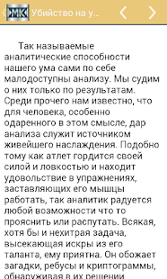 Э.По. Огюст Дюпен Screenshots 2