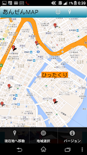 Free あんぜんMAP APK for Android