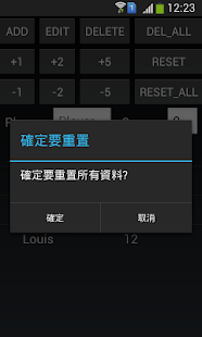 Free 桌遊記分器 APK for Android