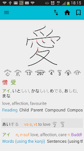 Free Download Japanese Dictionary ★ APK