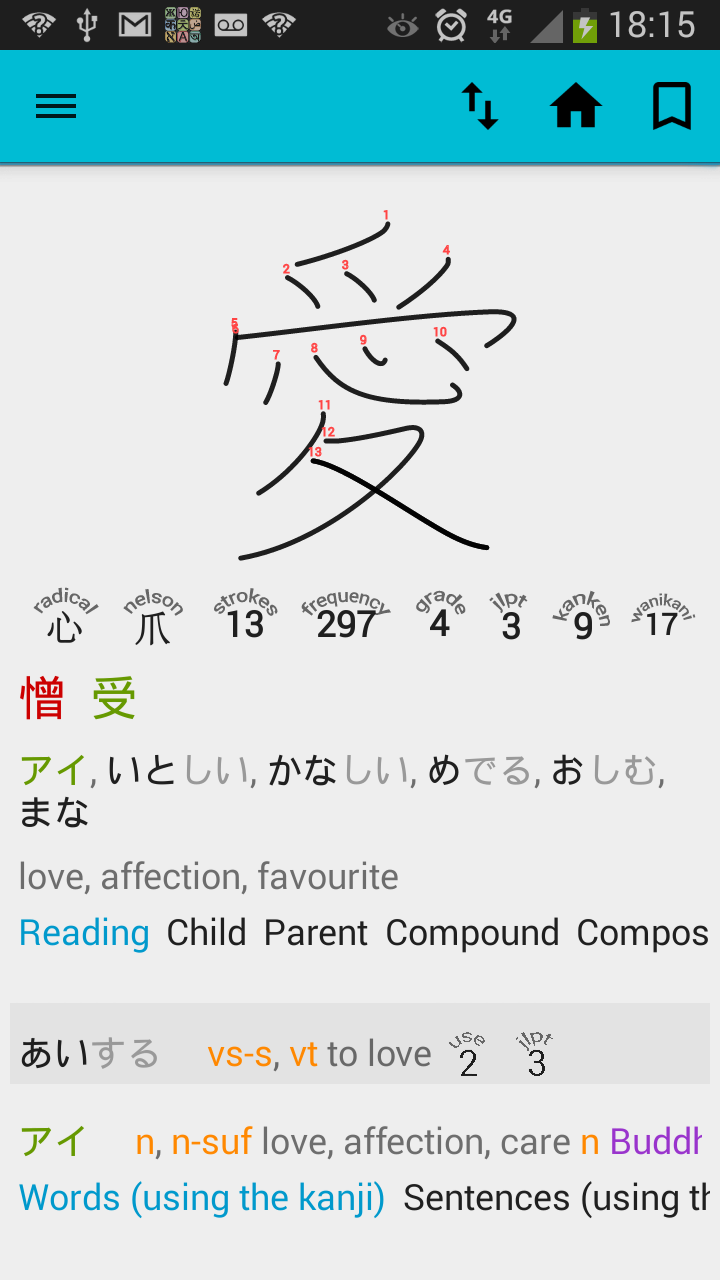 Android application Japanese Dictionary ★ screenshort
