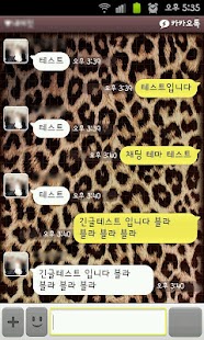 How to install KakaoTalk 3.0 Theme : Leopard patch 1.0.1 apk for laptop