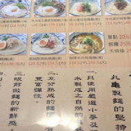 讚岐釜揚烏龍麵-丸龜製麵