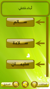شُـقبا في الهوية ‎(圖4)-速報App