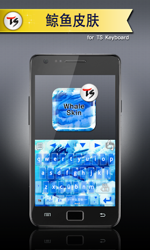 免費下載工具APP|鲸鱼 for TS键盘 app開箱文|APP開箱王