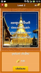 download ทาย คำขวัญ ประจำจังหวัด free