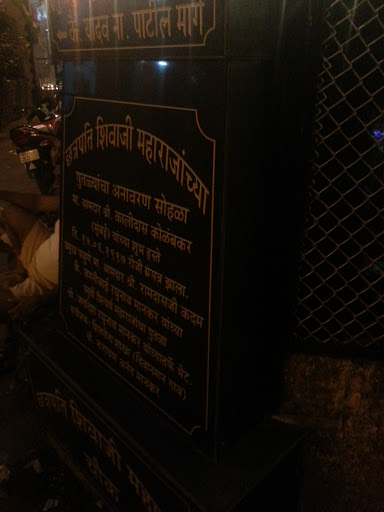 Shivaji Maharaj Chowk 