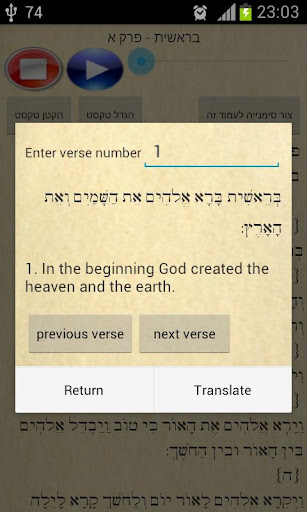 【免費書籍App】Hebrew Bible + nikud תנך מנוקד-APP點子