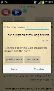 Hebrew Bible + nikud תנך מנוקד ‎(圖5)-速報App