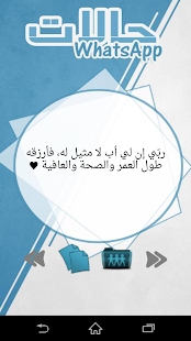 Download حالات واتس اب واقطع 2015 APK for Android