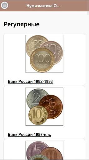 免費下載書籍APP|Нумизматика онлайн numion.ru app開箱文|APP開箱王