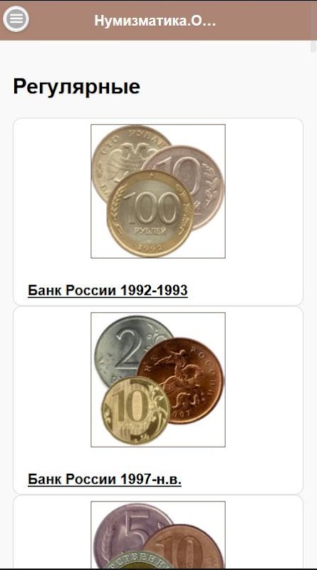Нумантиквар Ру Интернет Магазин Монеты