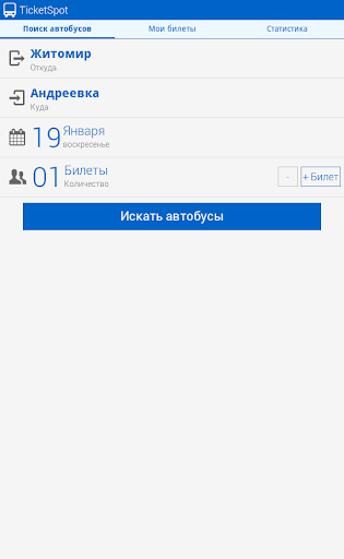 TicketSpot Автобусы
