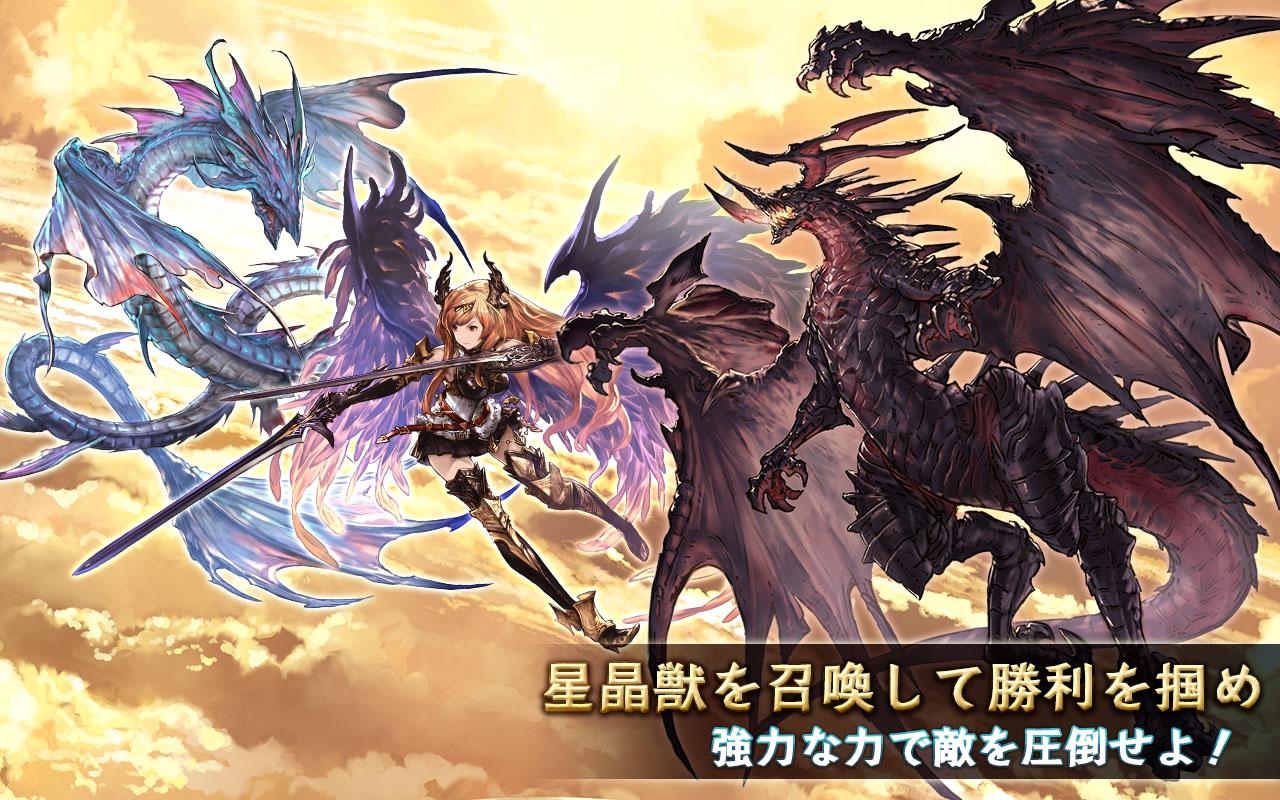    グランブルーファンタジー- screenshot  