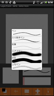 LayerPaint(圖6)-速報App