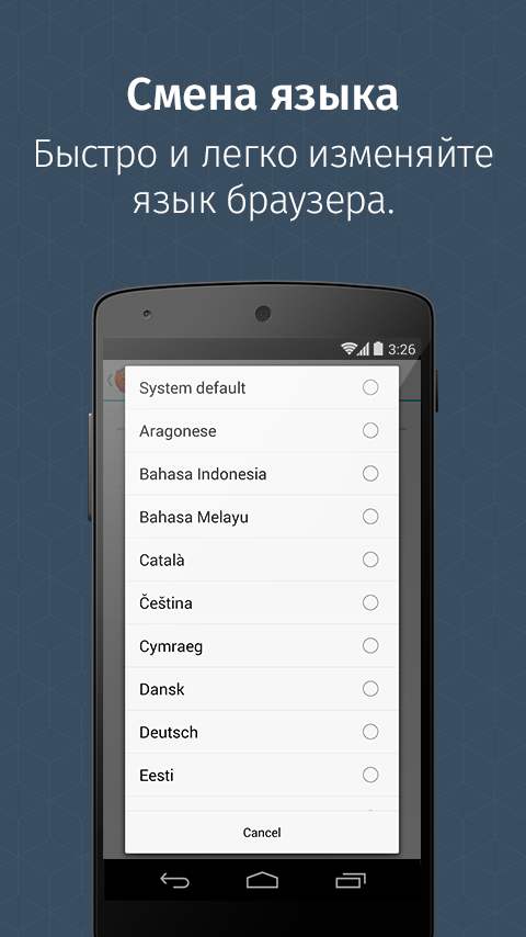 Firefox для Android - screenshot