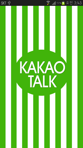 KakaoTalk主題，绿色垂直條紋主題