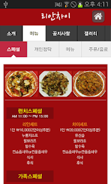 리안차이 poster 2