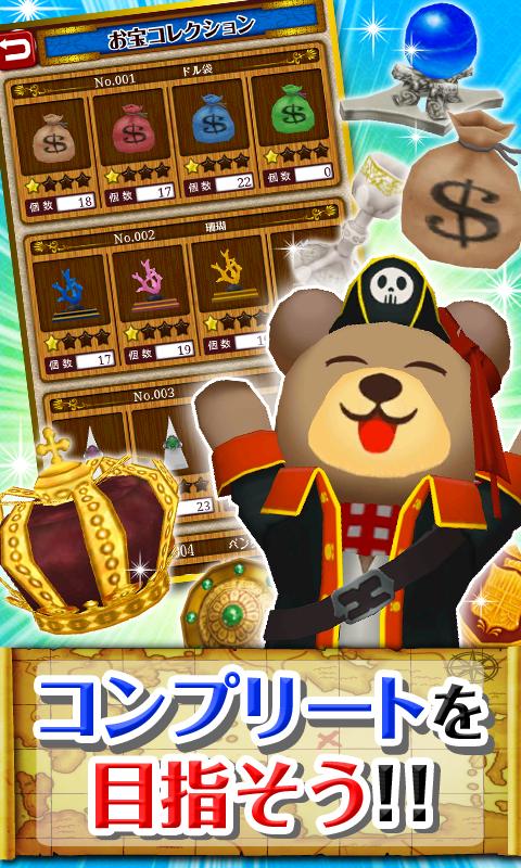 海賊射的！[the射的！２/登録不要の射的ゲーム] Screen 3