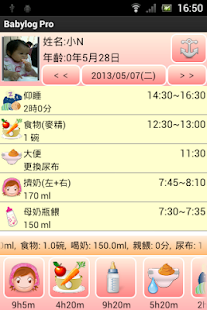 How to get Babylog Pro 寶寶日誌專業版 1.8 apk for bluestacks