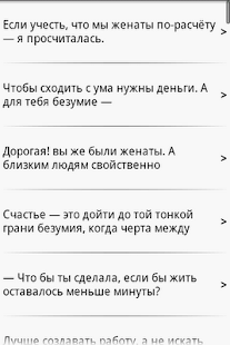 Download Цитаты APK for Android