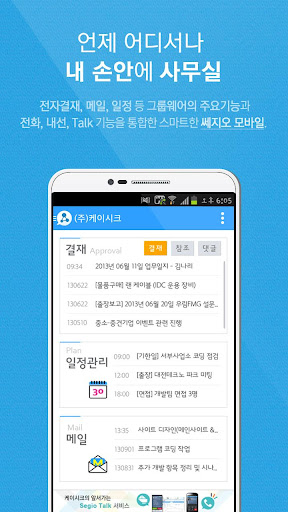 JILGUERO3 - Google Play Android 應用程式