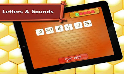 Marathi Alphabet By Tinytapps poster 10