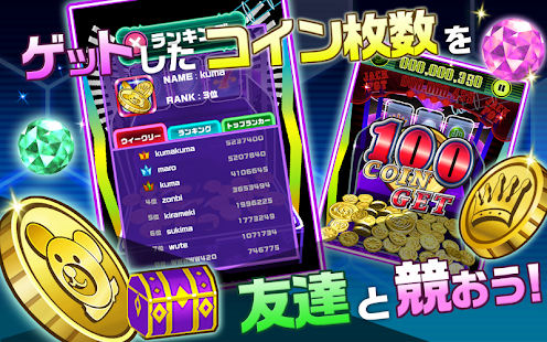 究極！きらめきコイン！(圖6)-速報App