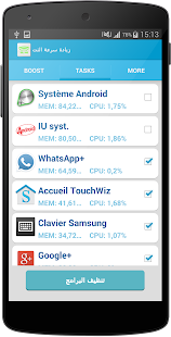 How to get زيادة سرعة الانترنت لهاتفك lastet apk for bluestacks