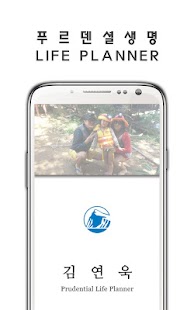 How to install 김연욱 LifePlanner 1.4 apk for android