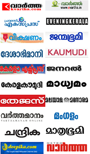 Top 20 Malayalam Newspaper