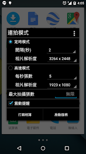 無限快拍 - Infinite Snapshot(圖1)-速報App