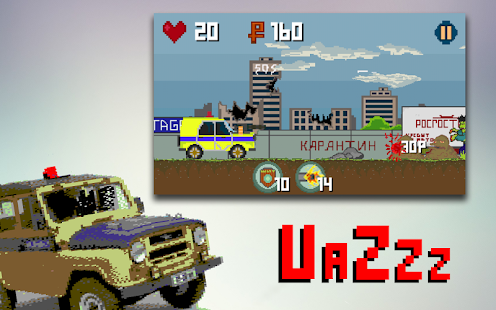 Lastest UaZzz APK for PC
