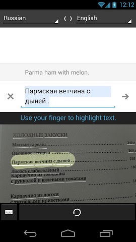 скачать переводчик гугл на трешбоксе