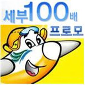 세백 프로모 1.5
