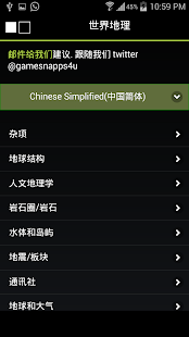 世界地理试题(圖4)-速報App