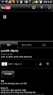 How to install 뉴스타파 바로보기 1.8 unlimited apk for bluestacks