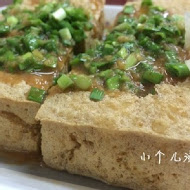 荳蘭橋臭豆腐