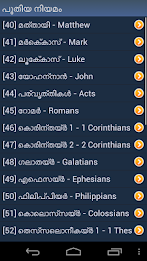 സത്യവേദപുസ്തകം poster 4