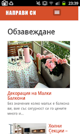 Направи си - дом и градина poster 18