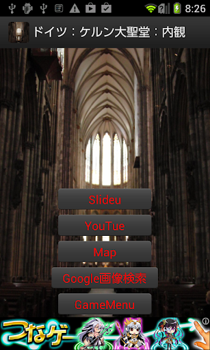ドイツ 世界遺産 ケルン大聖堂：内部 DE020