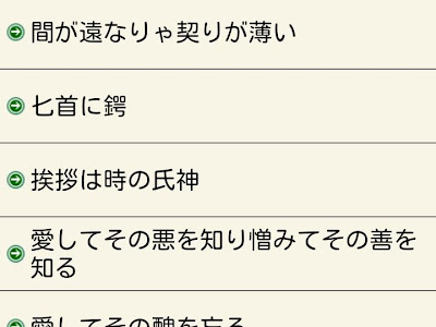 上 愛多ければ（ ）至る 981217